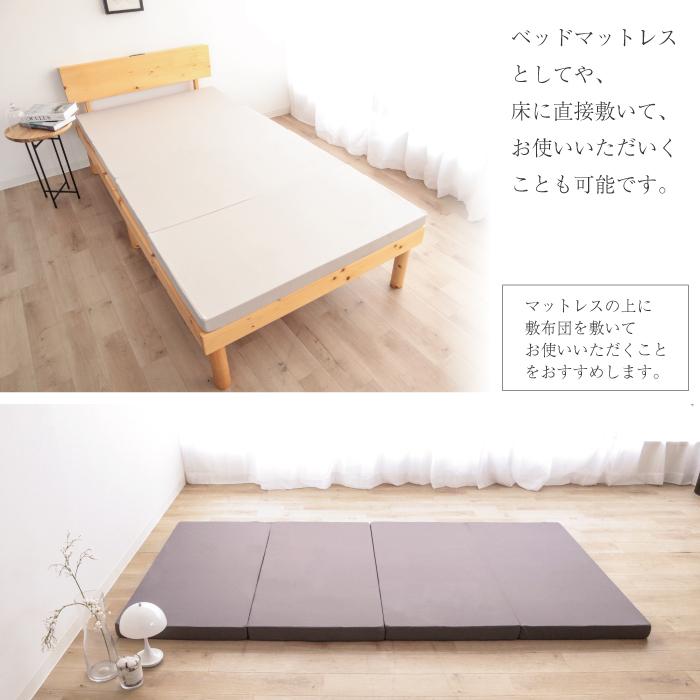 日本製】高反発マットレス シングル 厚さ6cm 高密度30D 220N 4つ折り