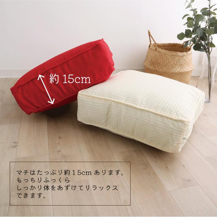 日本製】極厚15cm ボリューム満点 座布団 クッション 45×45cm 子供 高