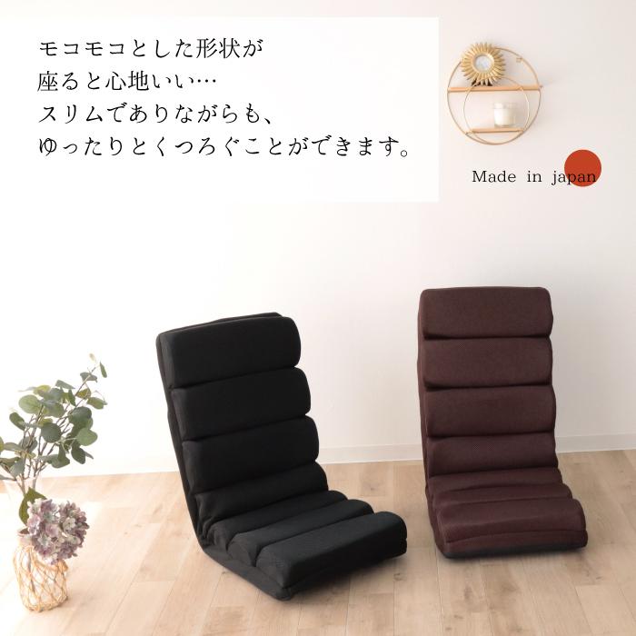 日本製 6段階 リクライニング モコモコ 座椅子 ハイバック おしゃれ 背もたれ 一人暮らし プレゼント リビングチェア ファブリック メッシュ 無地 |  | 03