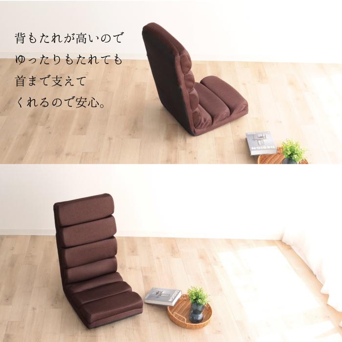 日本製 6段階 リクライニング モコモコ 座椅子 ハイバック おしゃれ 背もたれ 一人暮らし プレゼント リビングチェア ファブリック メッシュ 無地 |  | 06