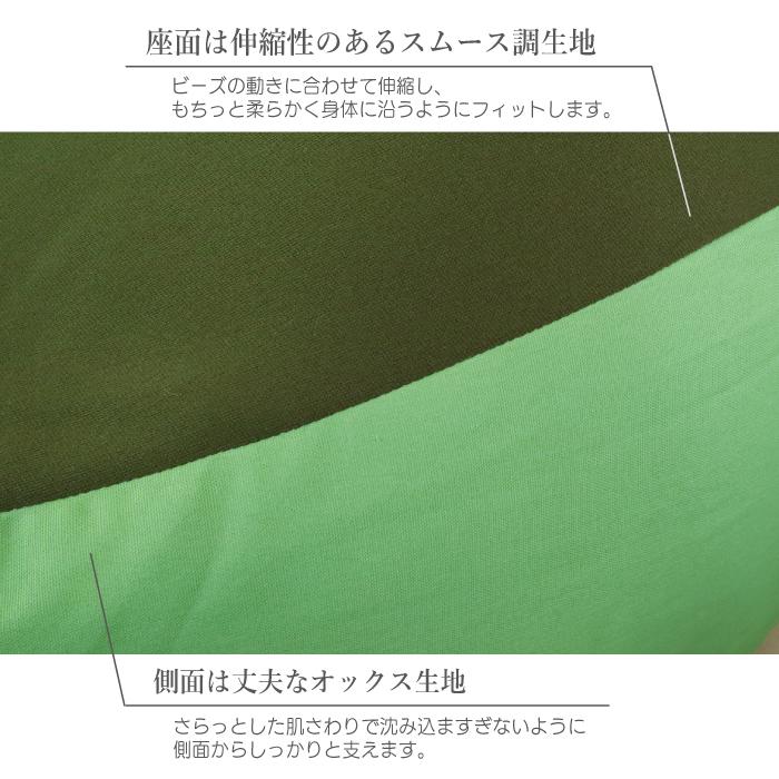 日本製 ビーズクッション 軽量 ちょうどいい大きさ 姿勢にピタッとフィットして リラックス ベーシック ビーズ クッションソファ 背もたれ 腰痛対策 オーバリー |  | 01