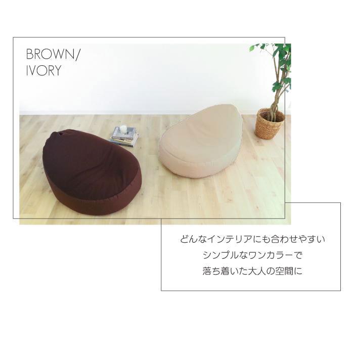 日本製 ビーズクッション 軽量 ちょうどいい大きさ 姿勢にピタッとフィットして リラックス ベーシック ビーズ クッションソファ 背もたれ 腰痛対策 オーバリー |  | 03