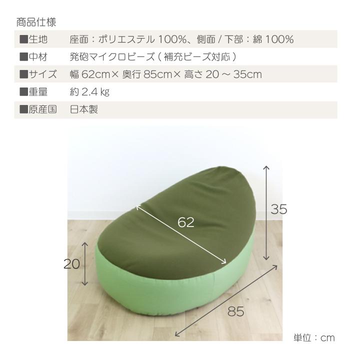 日本製 ビーズクッション 軽量 ちょうどいい大きさ 姿勢にピタッとフィットして リラックス ベーシック ビーズ クッションソファ 背もたれ 腰痛対策 オーバリー |  | 07