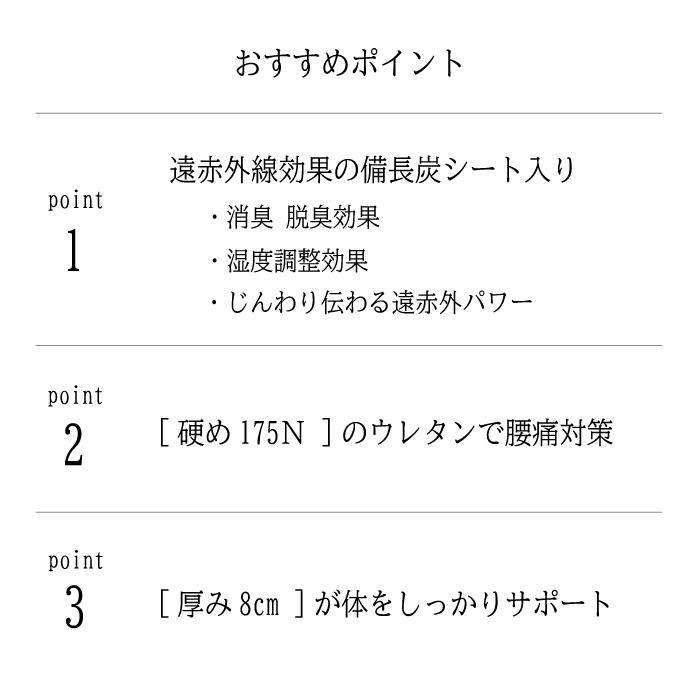 厚さ 8cm 三つ折り 高反発 遠赤外線 シングル マットレス 175Ｎ 備長炭 腰を支える シングルマットレス ３つ折り 折りたたみ s04u |  | 01