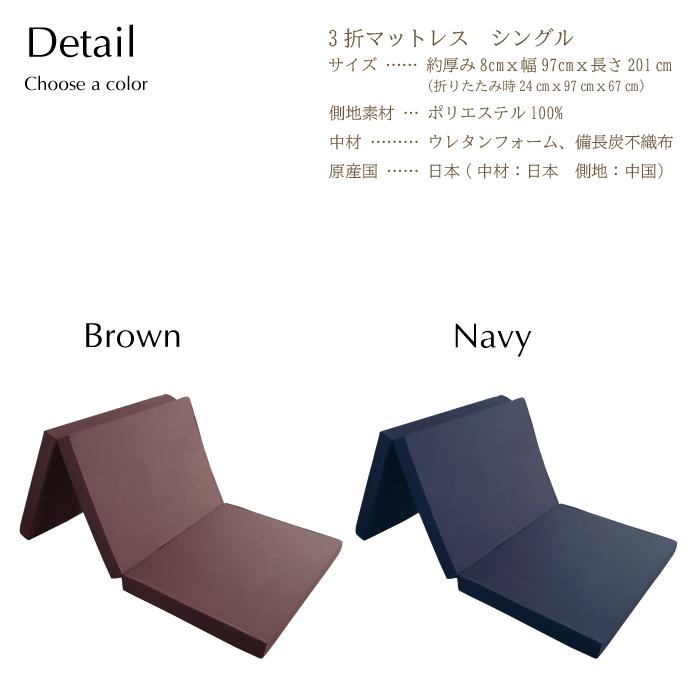 厚さ 8cm 三つ折り 高反発 遠赤外線 シングル マットレス 175Ｎ 備長炭 腰を支える シングルマットレス ３つ折り 折りたたみ s04u |  | 08