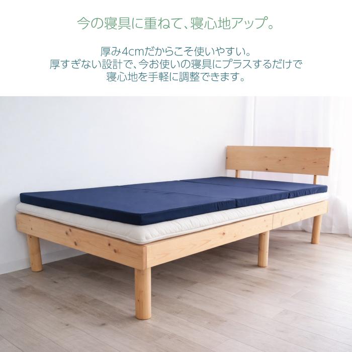 日本製 3つ折り マットレス 選べる硬さ5種類 折りたたみ シングル 