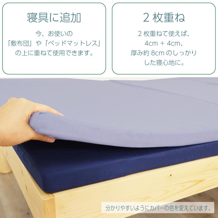日本製】三つ折り マットレス シングル 厚み 4cm 真ん中が硬い ハード
