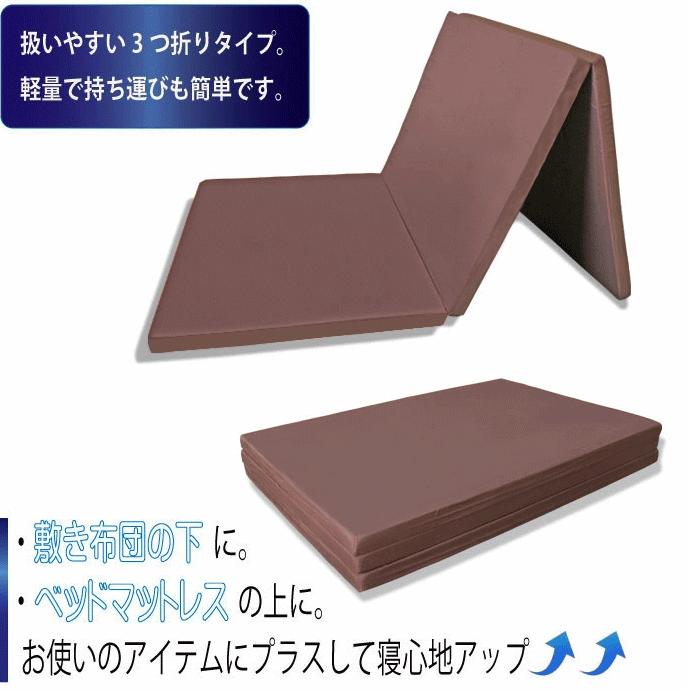 日本製 3つ折り マットレス ふつう 95ニュートン 厚さ 4cm シングル  