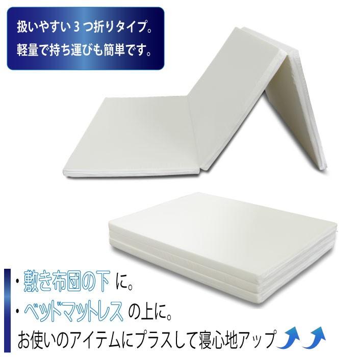 日本製 3つ折りマットレス 硬さタイプ ふつう 95ニュートン 厚さ 4cm