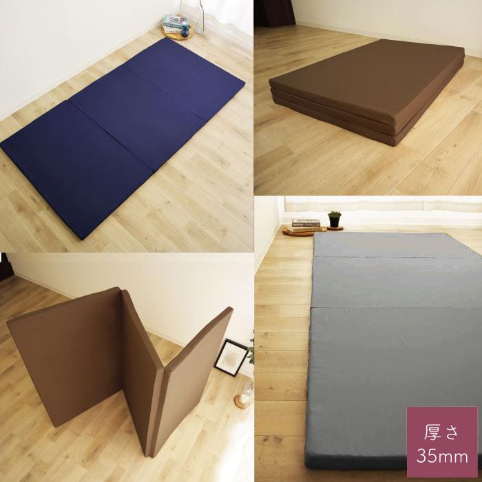 日本製 3つ折りマットレス 超硬質タイプ 230ニュートン シングル