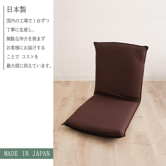 日本製 座椅子 汚れに強い 合成皮革 コンパクト リクライニング ミニ座