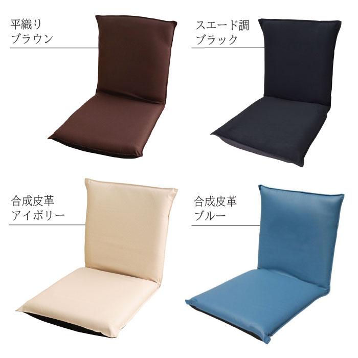 日本製】汚れに強い 合成皮革 ミニ座椅子 リクライニング コンパクト