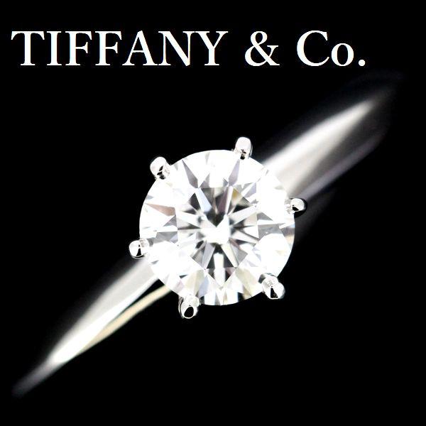 TIFFANY&Co.（ティファニー） ソリティア 0.53ct ダイヤモンド リング