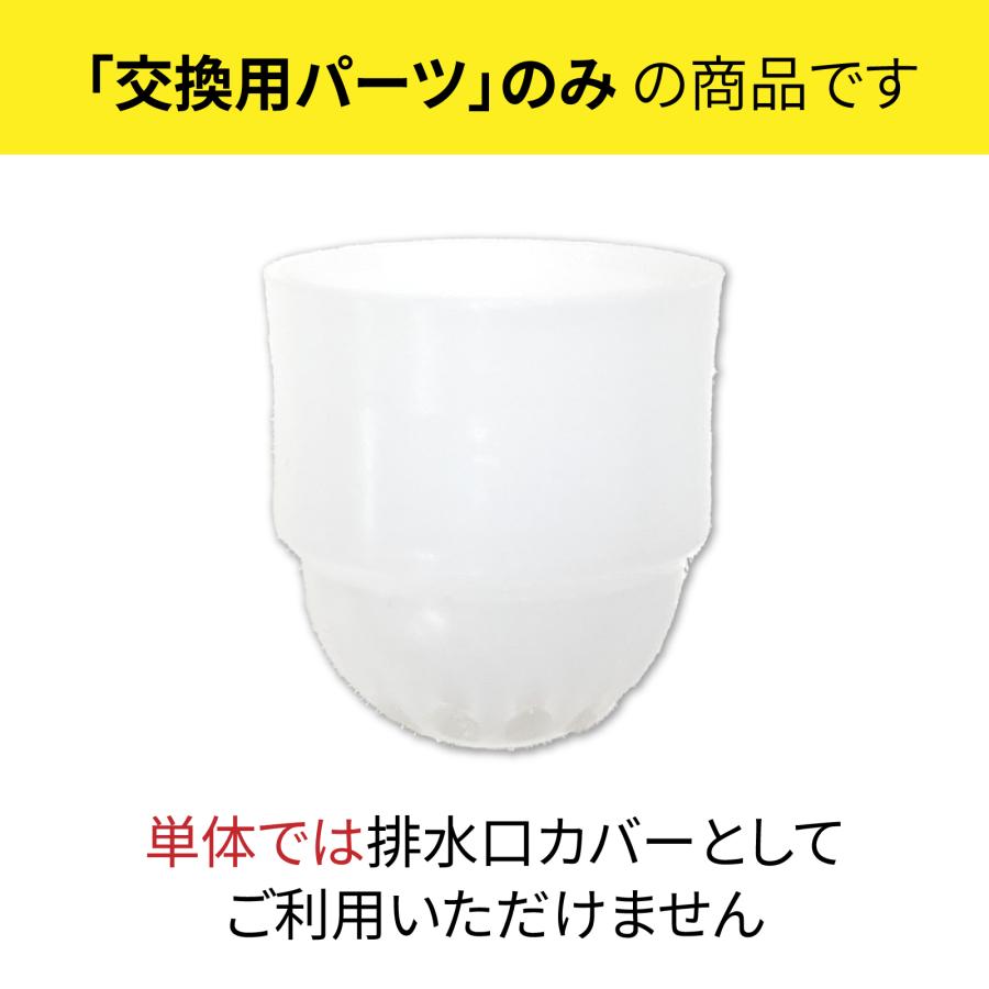洗面台 排水口カバー 交換用パーツ 30個入り きれいなママの排水口