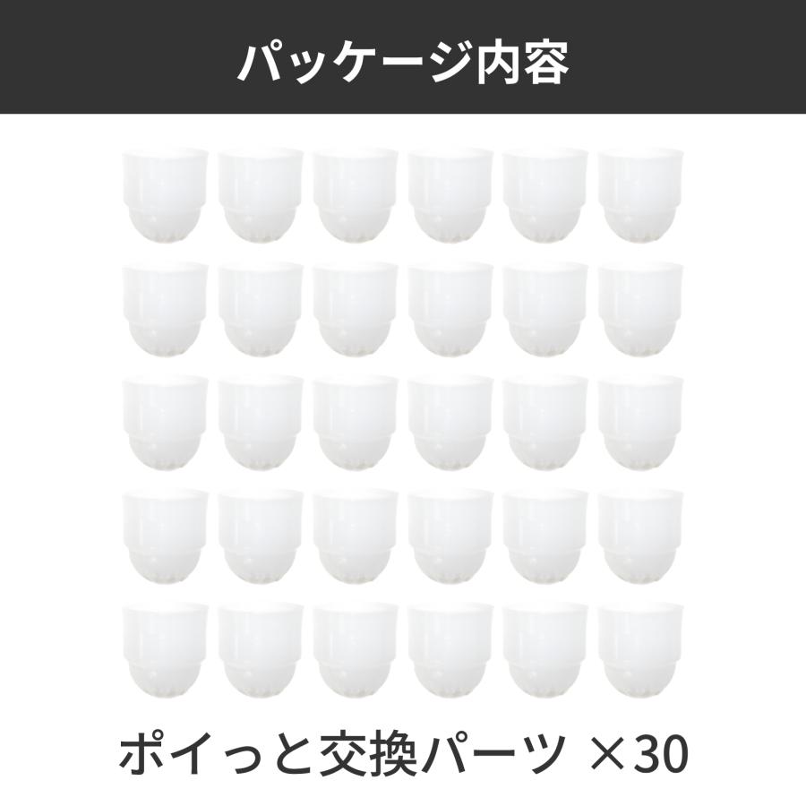 洗面台 排水口カバー 交換用パーツ 30個入り きれいなママの排水口