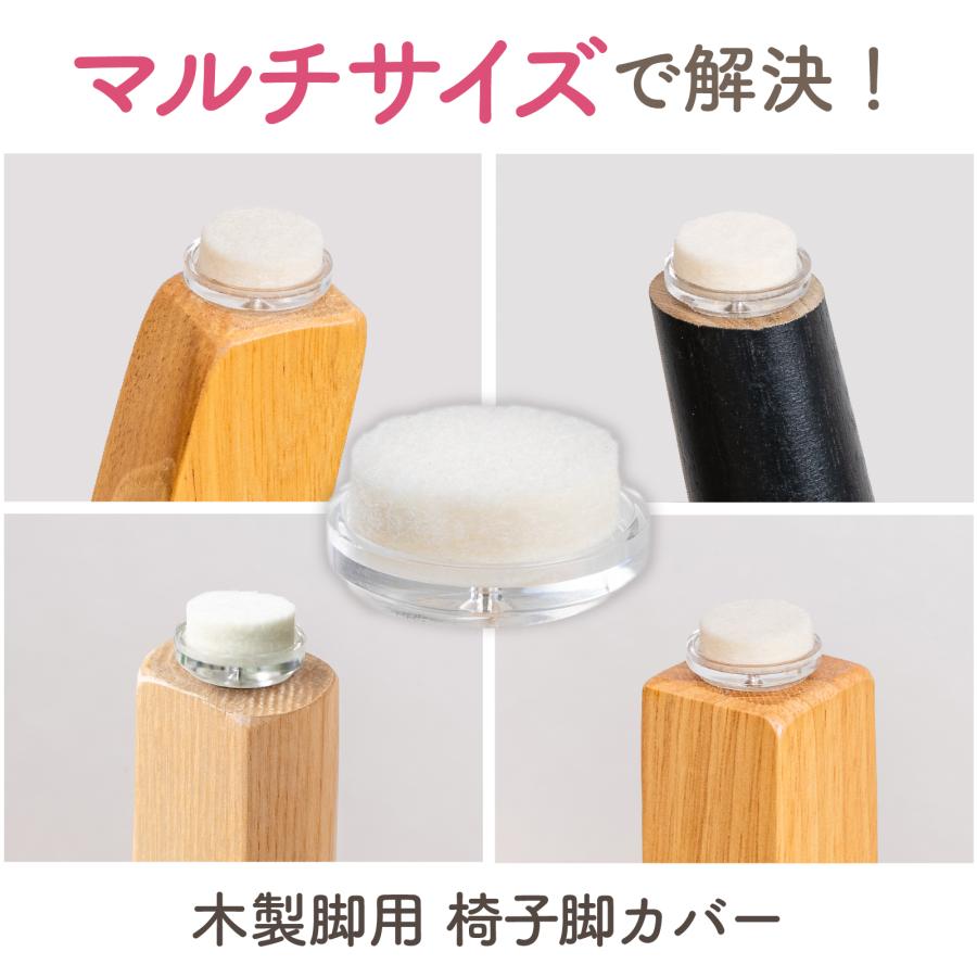 SHELLY 椅子脚カバー ウール 100 カルガルー 木製用 日本製 8個 SHELLY 椅子脚カバー ウール 100 カルガルー 木製用 日本製 8個