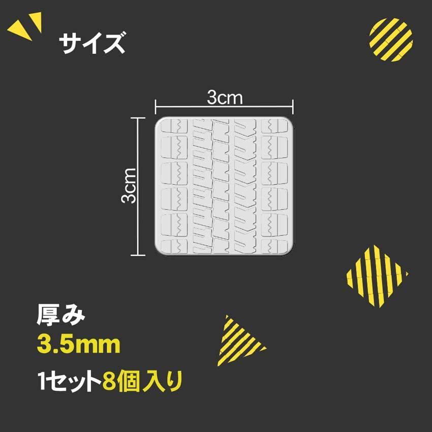 家具 滑り止め 超強力 角型 3cm 8個入り ソファー ベッド ズレ防止 キズ防止 滑り止めゴム 床暖房対応｜shelly-shop｜19