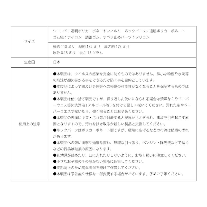 フェイスシールド 首掛け 日本製 芸能人のアレ スーパーロング 50個 マウスシールド 透明マスク フェイスシールド 首掛け スーパーロング マウスシールド
