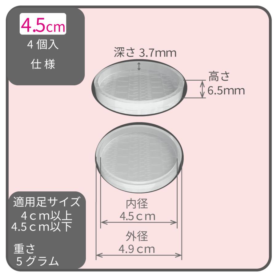 ソファー 滑り止め ソファぴた 丸型 4cm 4.5cm 5cm 4個入り 家具 ソファー ベッド ズレ防止 キズ防止 床暖房対応 滑り止めゴム シール マット｜shelly-shop｜18