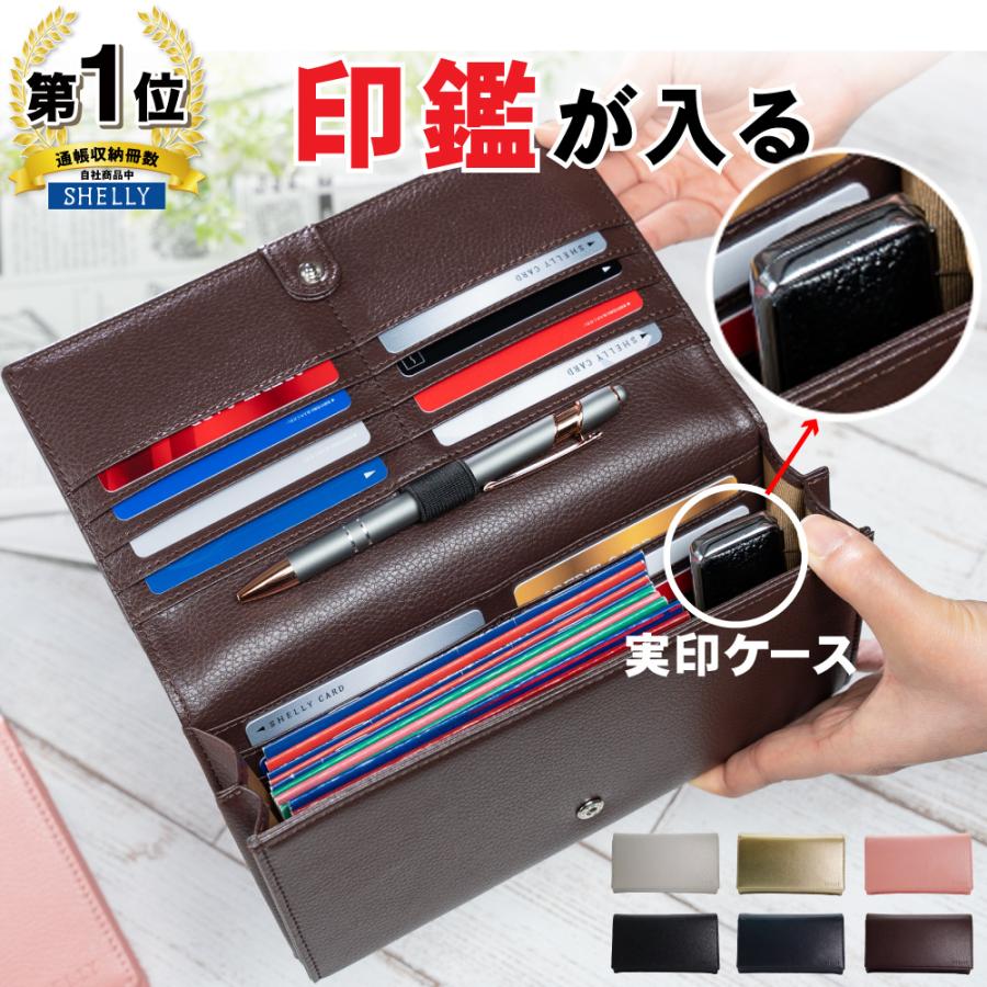 通帳ケース 磁気防止 印鑑も入る 大容量 実印 印鑑 Magsafe対応 印鑑ケース マルチポーチ スキミング防止 Rfid クレジットカード キャッシュカード 保険証 Zituin Mbb シェリーショップ ヤフー店 通販 Yahoo ショッピング