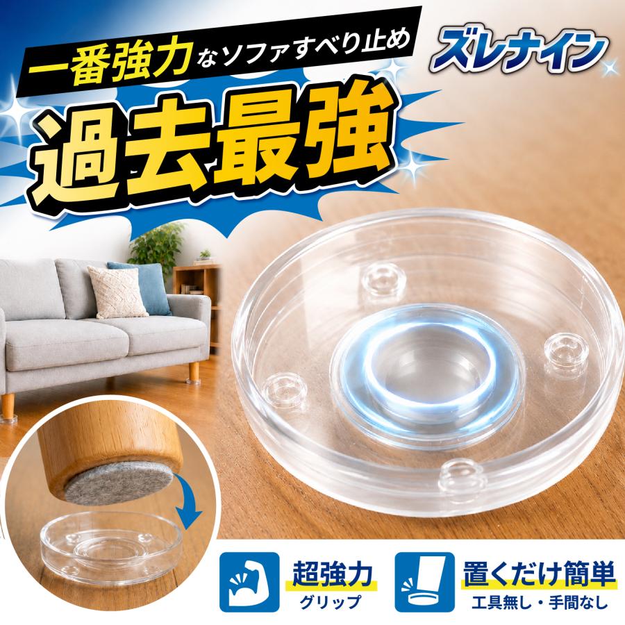 SHELLY（シェリー） ソファ 滑り止め ソファー すべり止め ベッド 家具