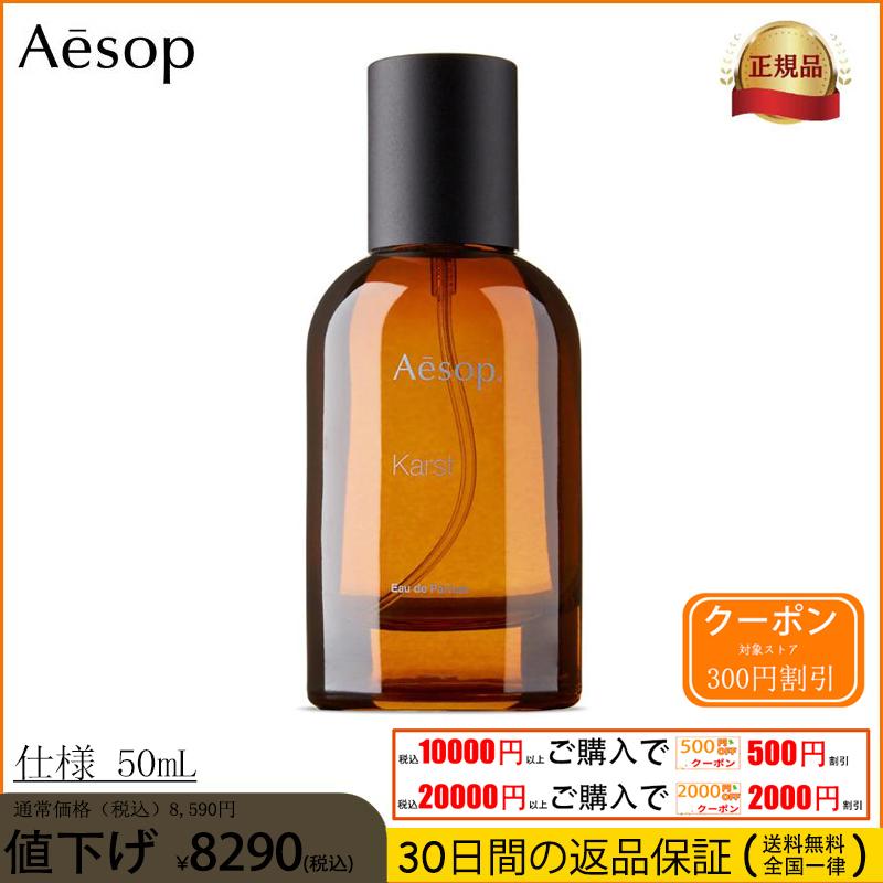 保障できる まる Aesop香水 メイク道具/化粧小物 - education.semel