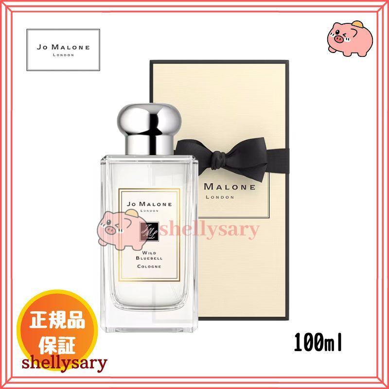 日時指定 正規品 Jo MALONE LONDON WILD BLUEBELL 100ml mail