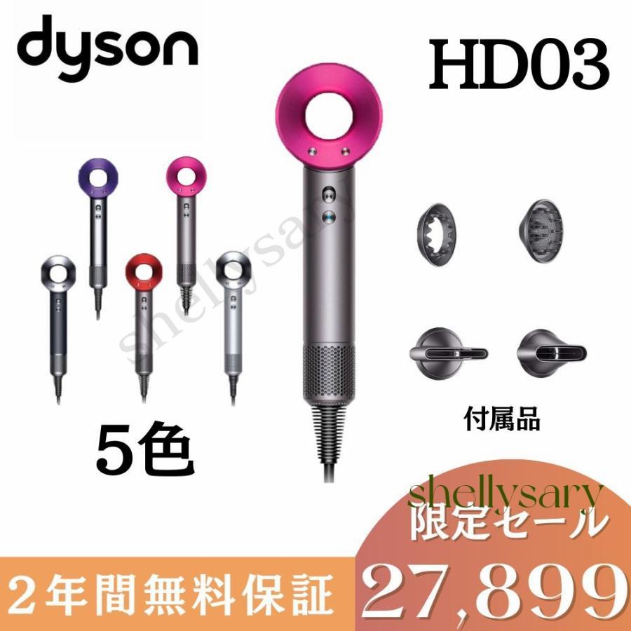 Dyson Supersonic Ionic HD03 ドライヤー Amazon.co.jp: ダイソン ドライヤー HD03 速乾 Supersonic Ionic