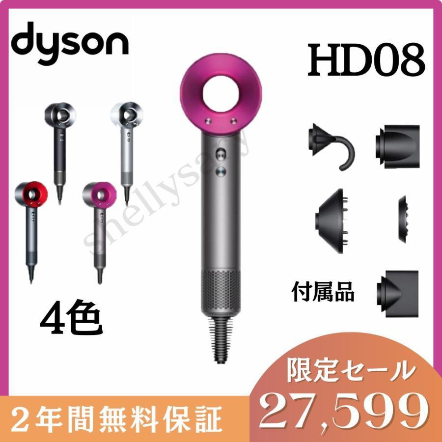 dyson HD08 ULF IIF PINK