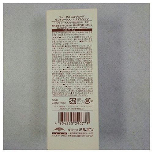 ミルボン ディーセス エルジューダ サントリートメント エマルジョン 120g|shemre|03