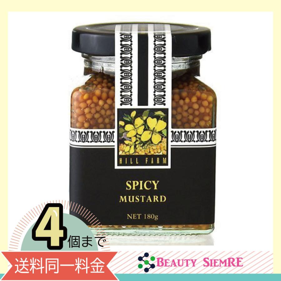 売れ筋介護用品も ヒルファーム スパイシーマスタード 180g 粒マスタード