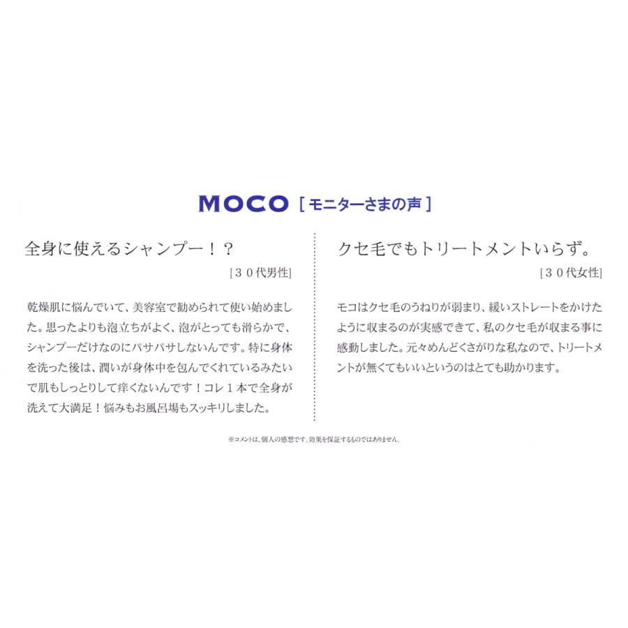 【店舗から発送】フロムアース モイストコントロールシャンプー モコ moco 960ml レフィル　詰め替え | FROM EARTH | 03