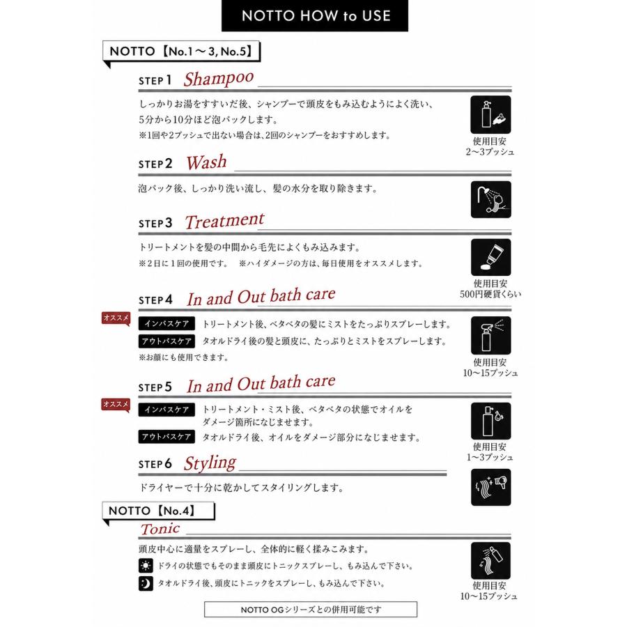 NOTTO（ノット） シャンプー 650ml 詰替え用 マーキュリー