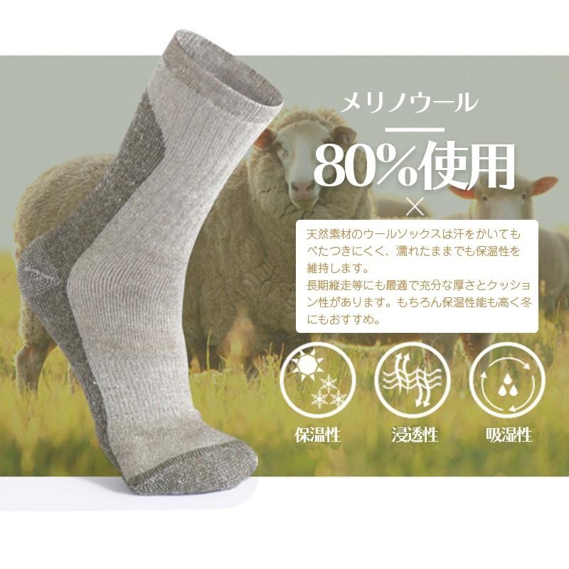 2足セット メリノウール 厚手 トレッキングソックス メンズ 羊毛 吸汗