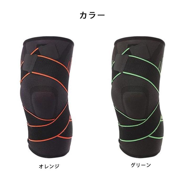膝 サポーター 1個 グリーン オレンジ S-XL しっかり固定 通気性 伸縮