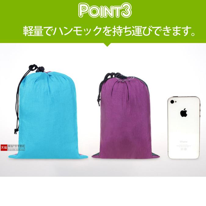 ハンモック 全10色 ナイロン 耐荷重200kg 軽量 コンパクト 簡単設置 カラビナ付き 紐付き アウトドア キャンプ BBQ バーベキュー Mt.happy/マウントハッピー｜shere-happy｜04