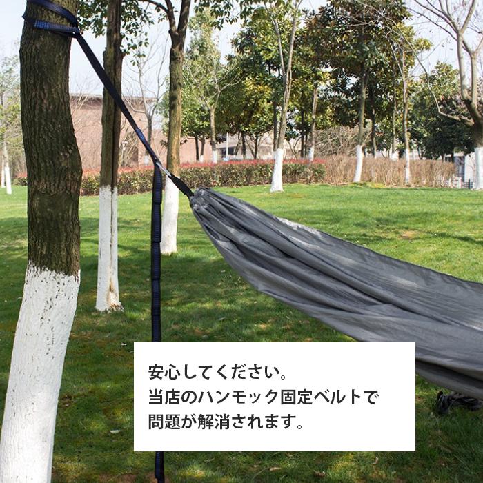 ハンモックベルト 2本 長さ280cm カラビナ2個 収納袋 耐荷重300kg 簡単