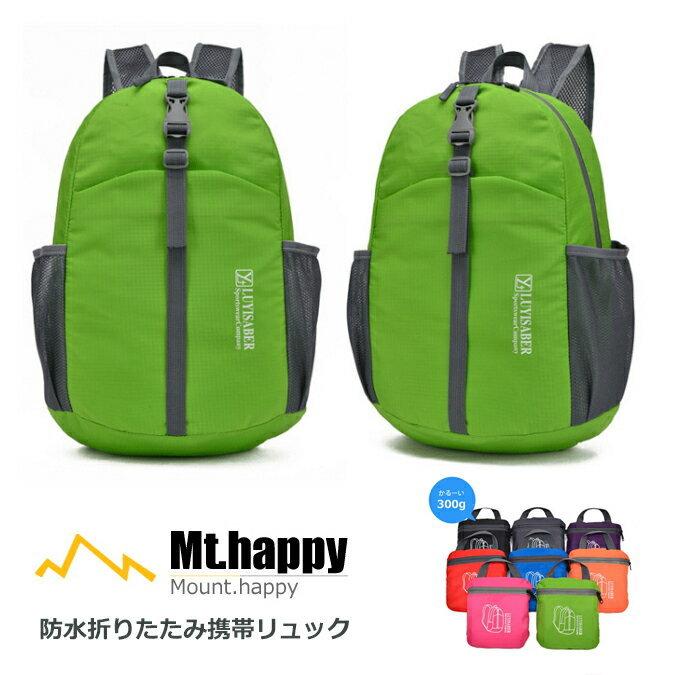 折りたたみリュック 全4色 軽量 コンパクト 丈夫 ナイロン エコ
