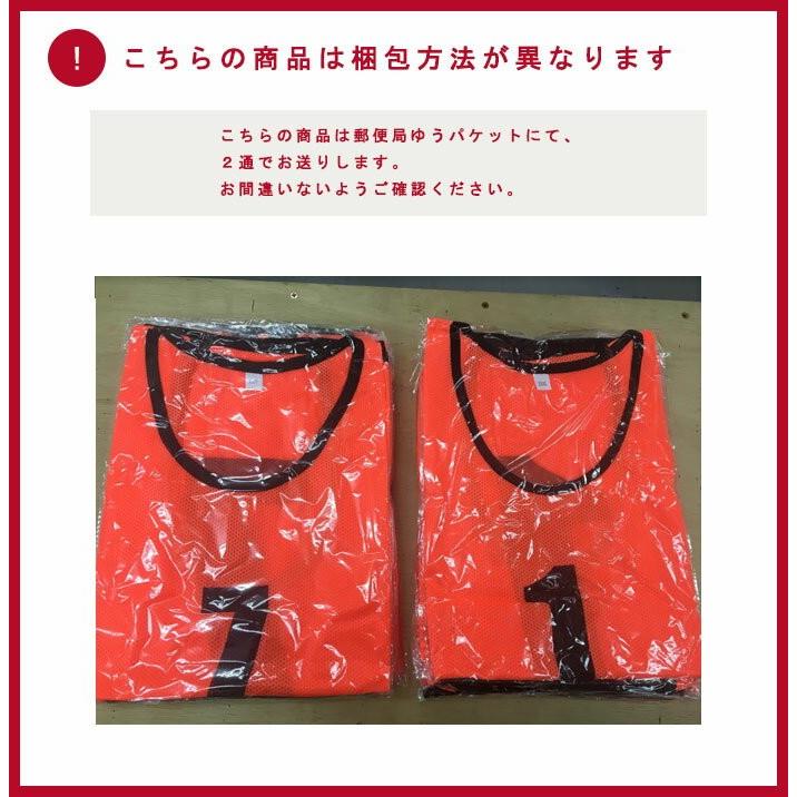 即買OK 練習・試合にビブス12枚3セット赤緑オレンジ 即買OK 練習・試合にビブス12枚3セット赤緑オレンジ