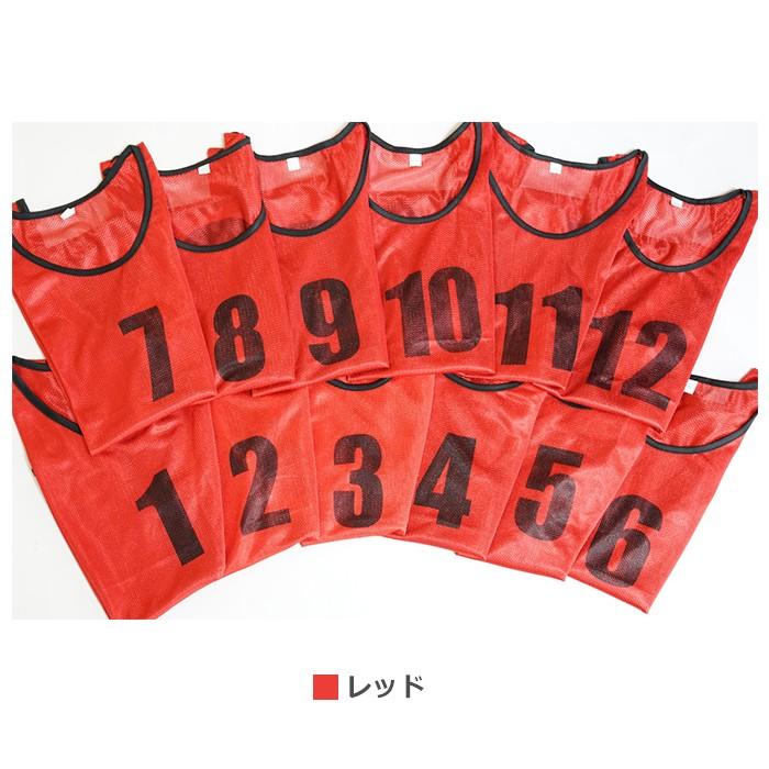 ktn912ビブスピンク・オレンジ・黄緑・赤・青の5セット 楽天市場】【楽天1位】FIELDOOR ビブス 12枚セット 番号入り