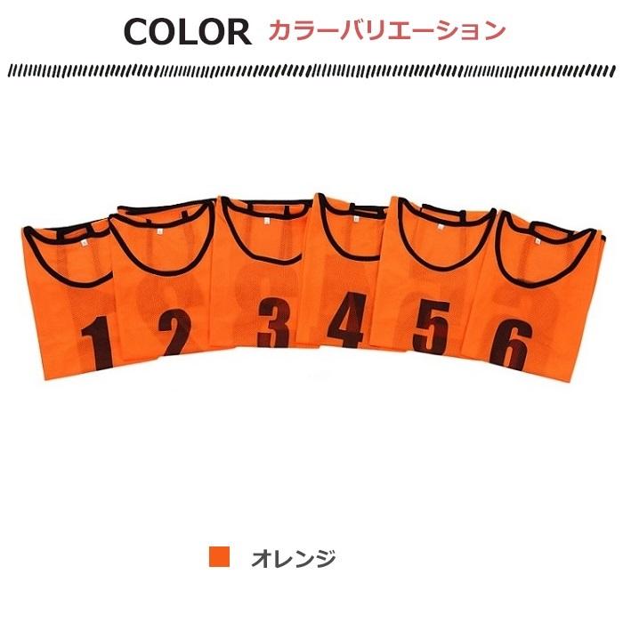 ビブス 6枚セット 1番-6番 全4色 ネオンカラー ユニフォーム