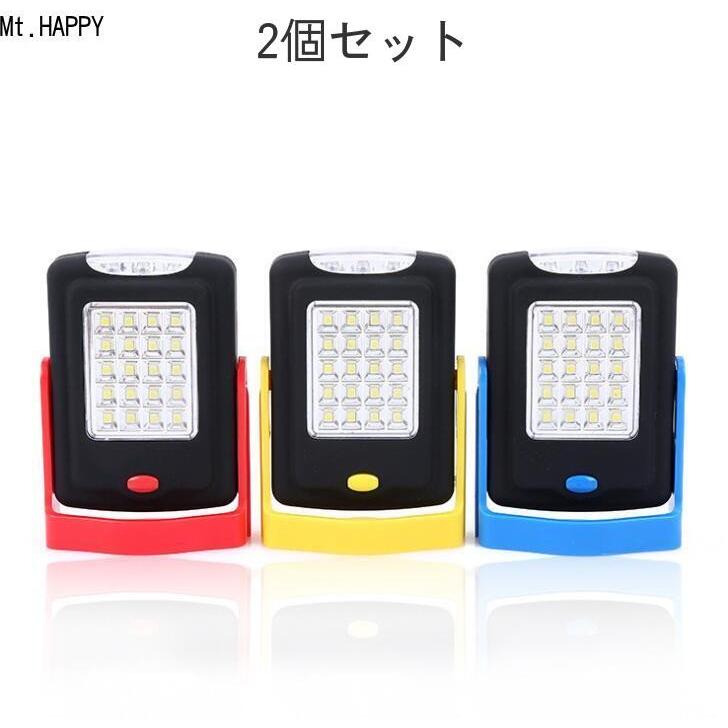 2個セット LEDライト 全3色 軽量 コンパクト 電池式 単4電池 ハンディ