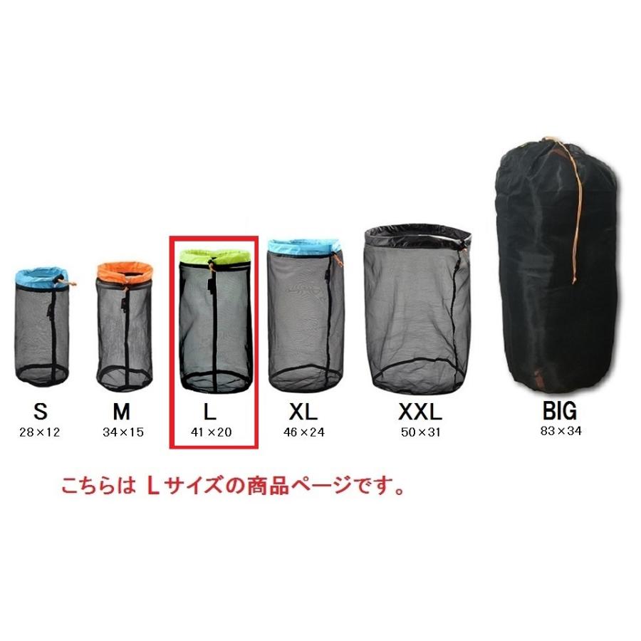メッシュ 保管用バック 39×20 通気性 収納袋 シュラフ 小さめ
