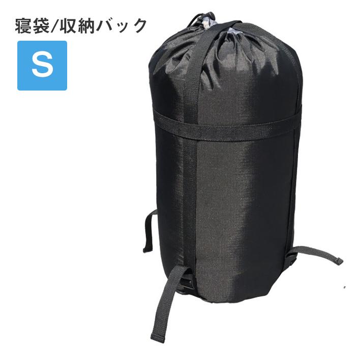 寝袋 バック S ブラック 撥水 40×22 圧縮 コンパクト 収納 シュラフ 登山 アウトドア キャンプ コンプレッションバッグ Mt.happy/マウントハッピー｜shere-happy