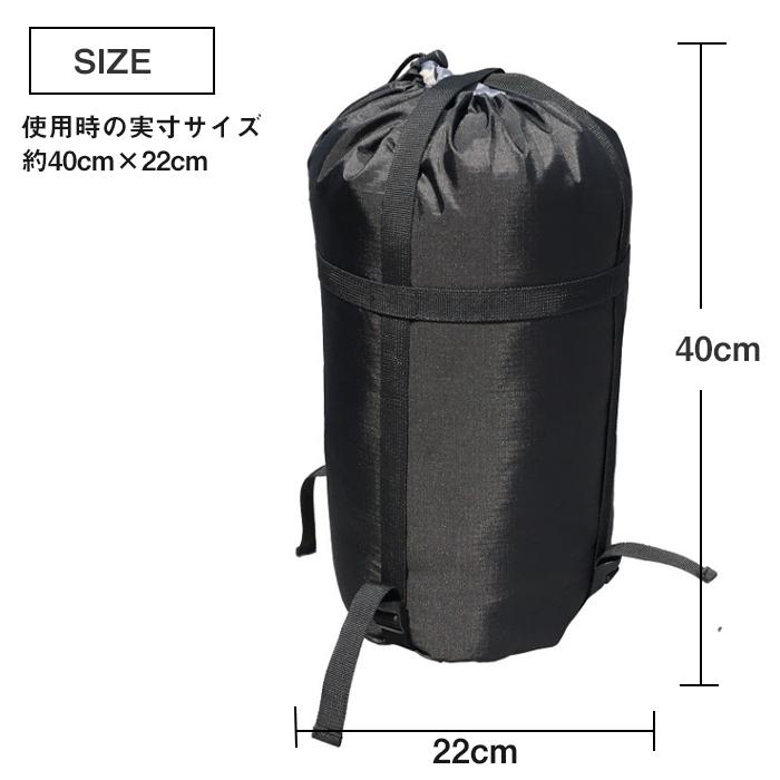 寝袋 バック S ブラック 撥水 40×22 圧縮 コンパクト 収納