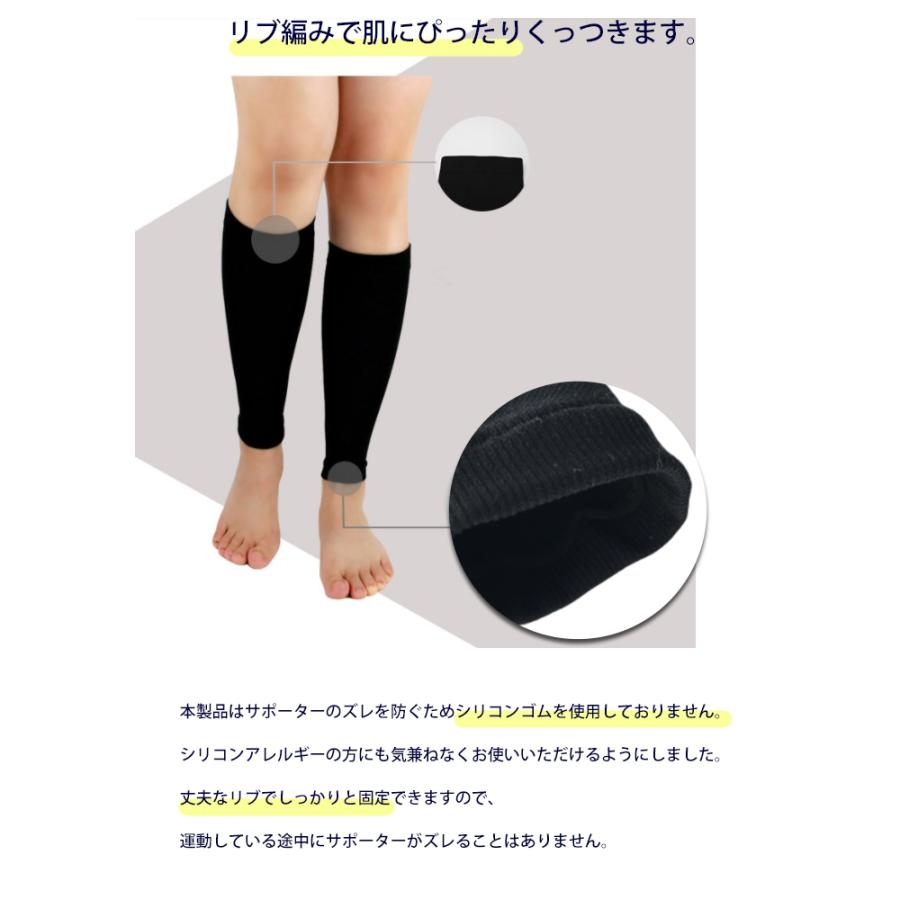 2個セット 着圧ふくらはぎサポーター ブラック メッシュ リブ編み 固定