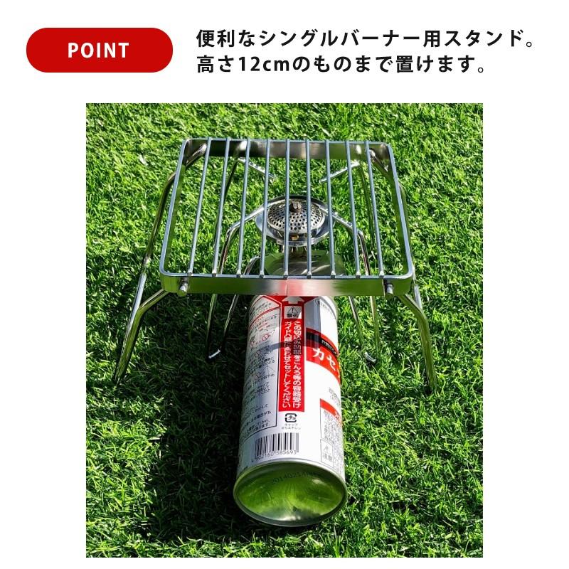 シングルバーナー スタンド ステンレス シルバー 丈夫 折りたたみ