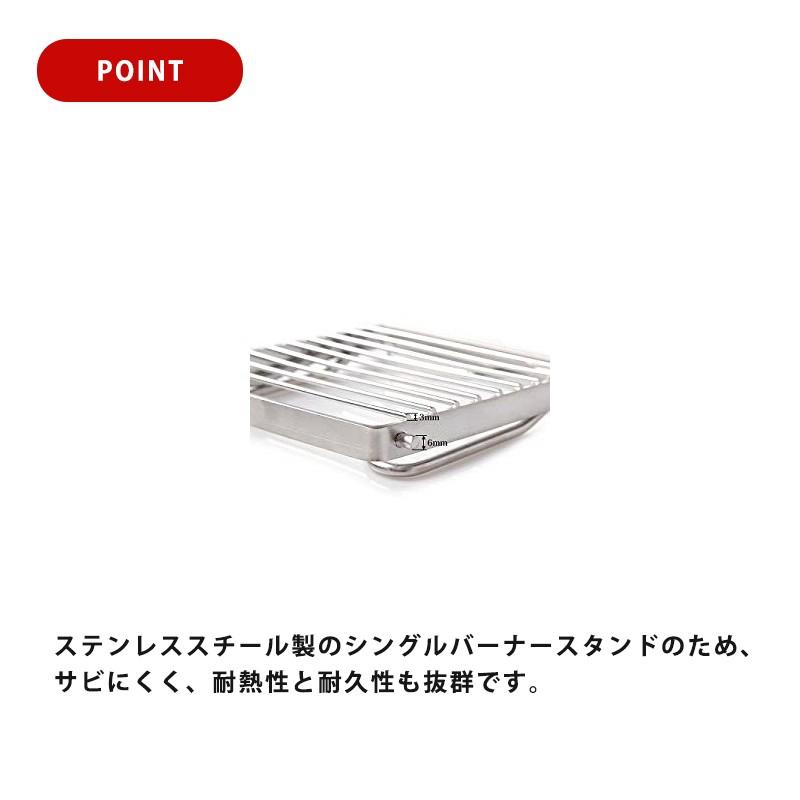 シングルバーナー スタンド ステンレス シルバー 丈夫 折りたたみ