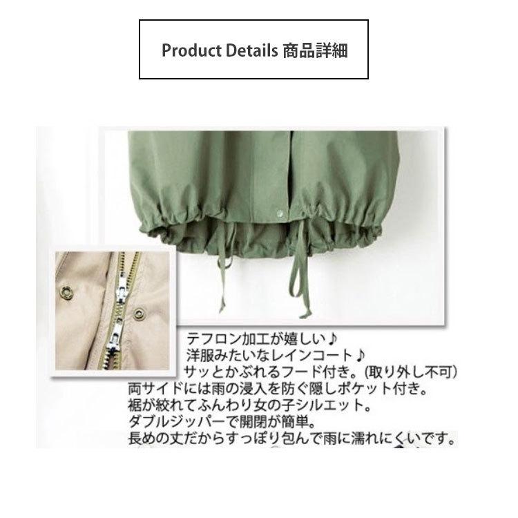 レインコート Aライン 全4色 M-XXL 専用ポーチ付き テフロン加工