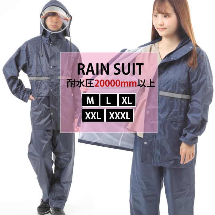 カッパ 上下セット 男女兼用 耐水圧20000mm以上 M-XXXL メッシュ